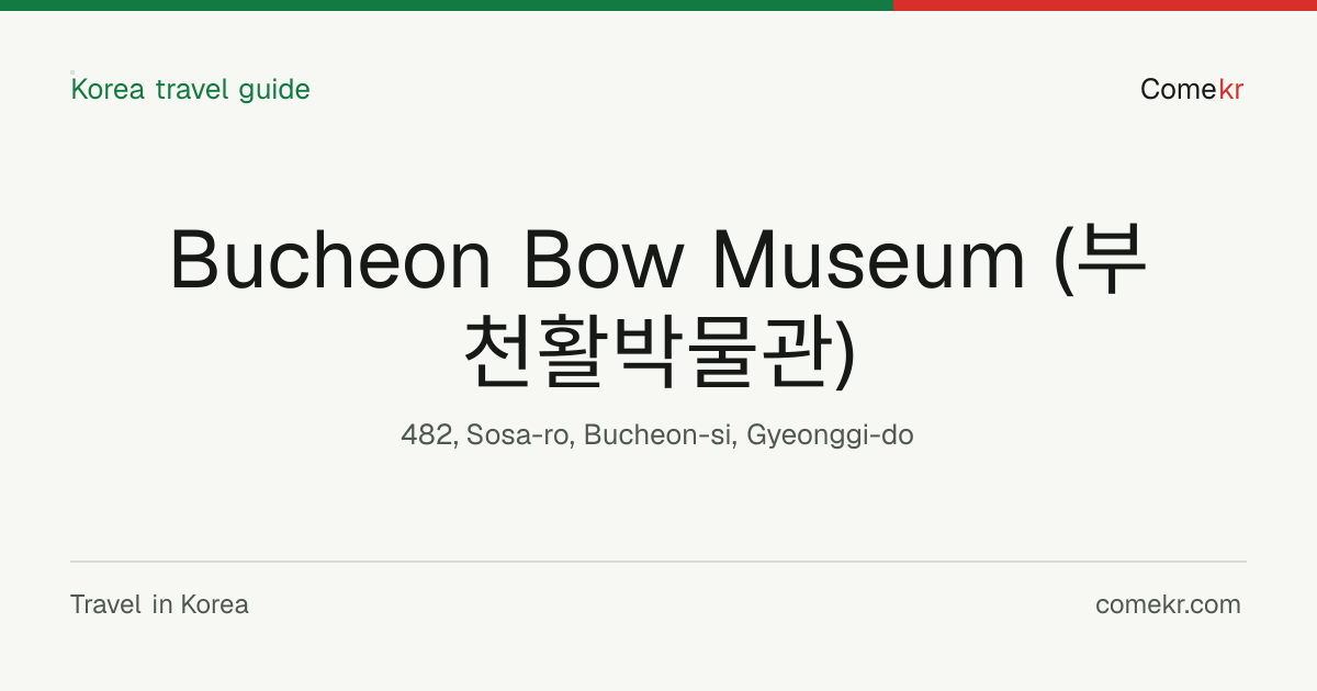 Bucheon Bow Museum (부천활박물관) travel guide