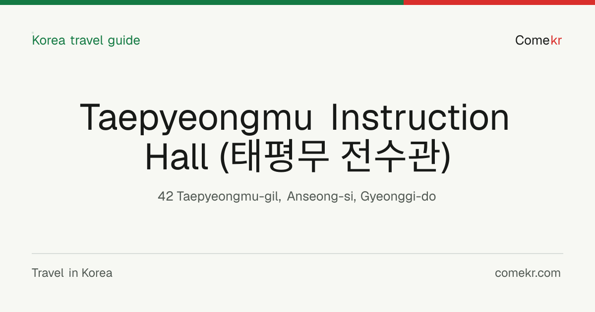 Taepyeongmu Instruction Hall (태평무 전수관) travel guide