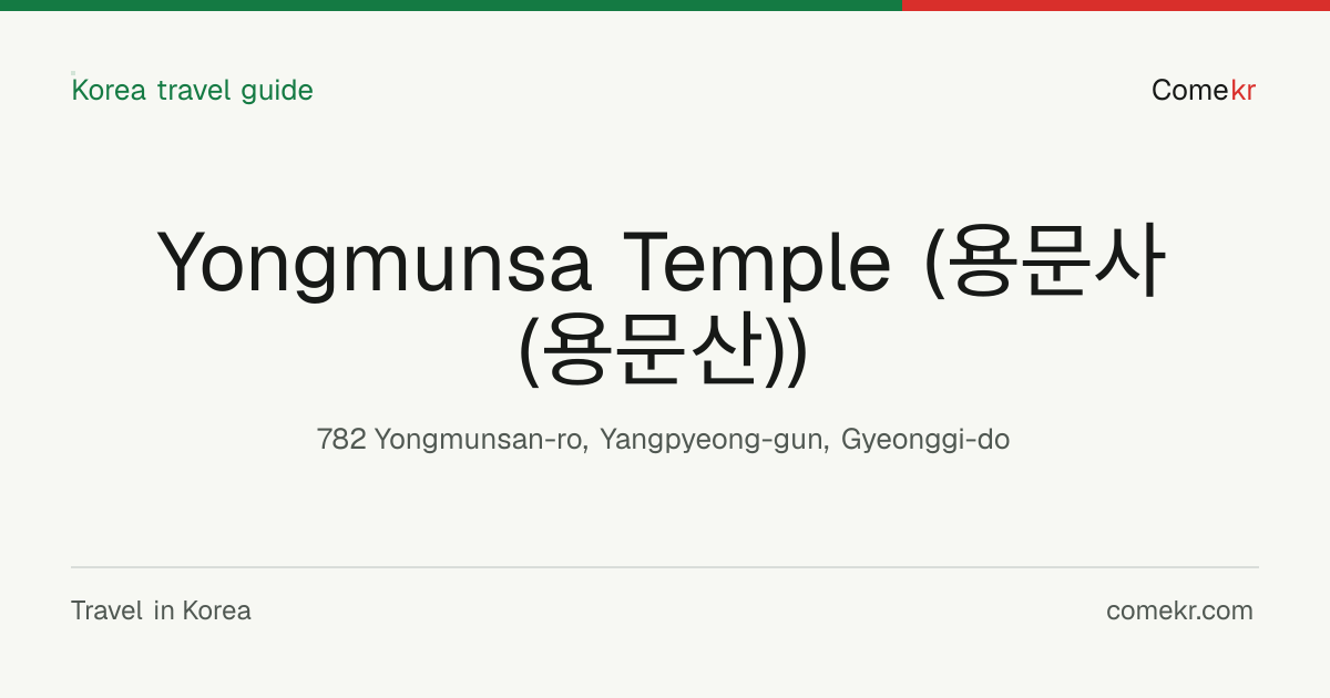 Yongmunsa Temple (용문사(용문산)) travel guide