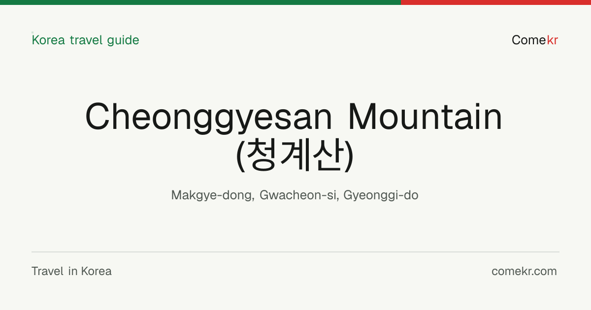 Cheonggyesan Mountain (청계산) travel guide
