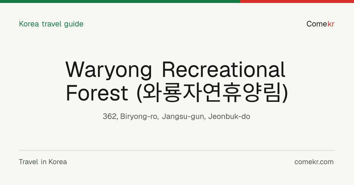 Waryong Recreational Forest (와룡자연휴양림) travel guide