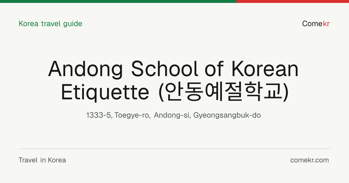 Andong School of Korean Etiquette (안동예절학교) travel guide