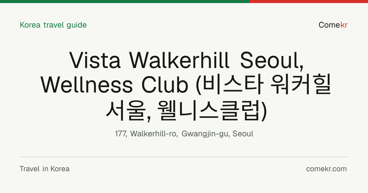 Vista Walkerhill Seoul, Wellness Club (비스타 워커힐 서울, 웰니스클럽) travel guide
