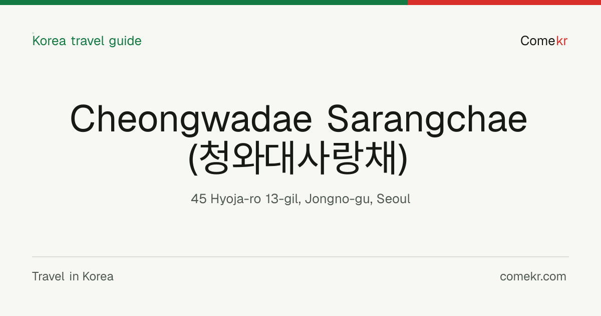 Cheongwadae Sarangchae (청와대사랑채) travel guide