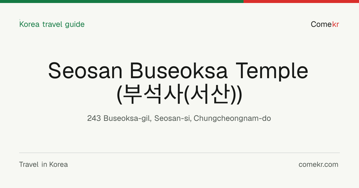Seosan Buseoksa Temple (부석사(서산)) travel guide