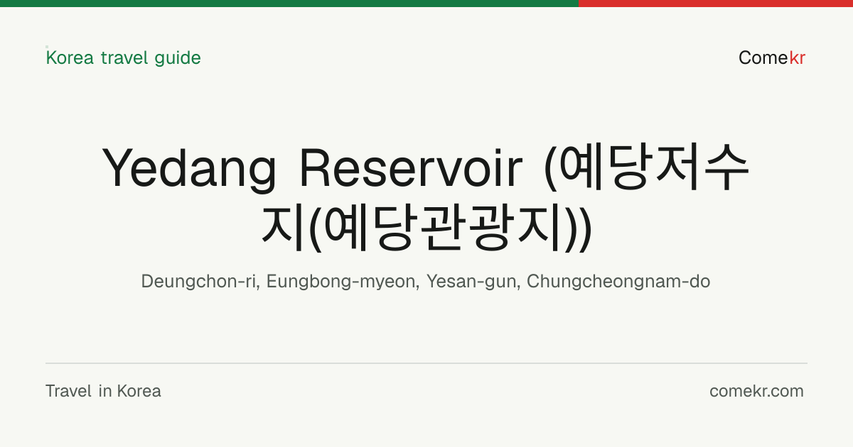 Yedang Reservoir (예당저수지(예당관광지)) travel guide