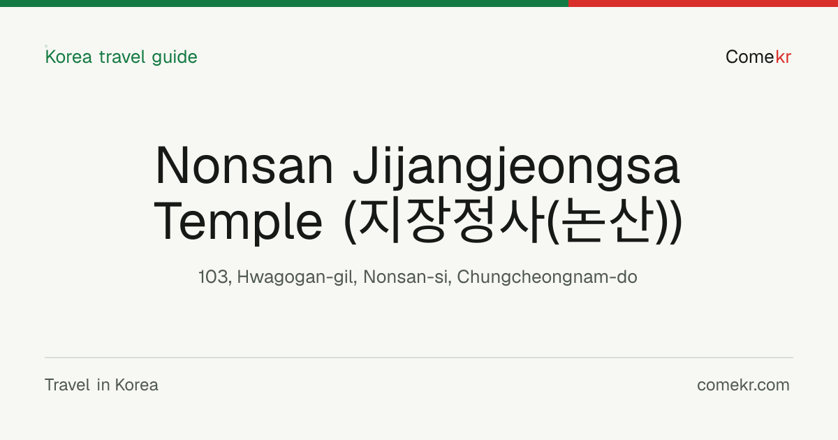 Nonsan Jijangjeongsa Temple (지장정사(논산)) travel guide