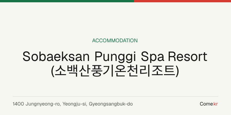 Sobaeksan Punggi Spa Resort (소백산풍기온천리조트) travel guide