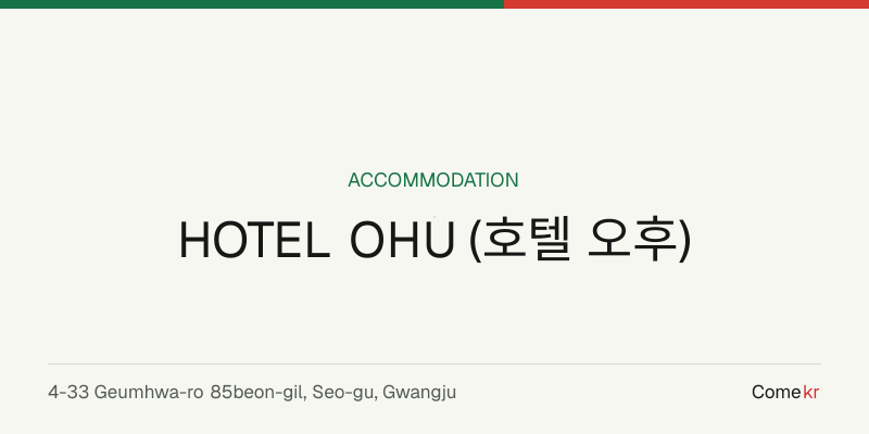 HOTEL OHU (호텔 오후) travel guide