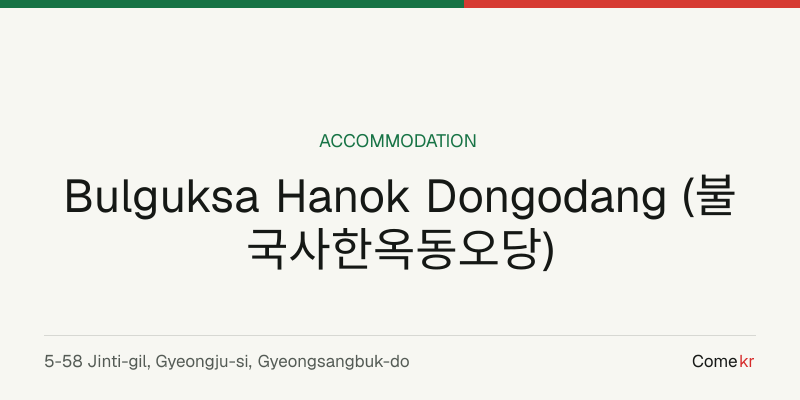 Bulguksa Hanok Dongodang (불국사한옥동오당) travel guide