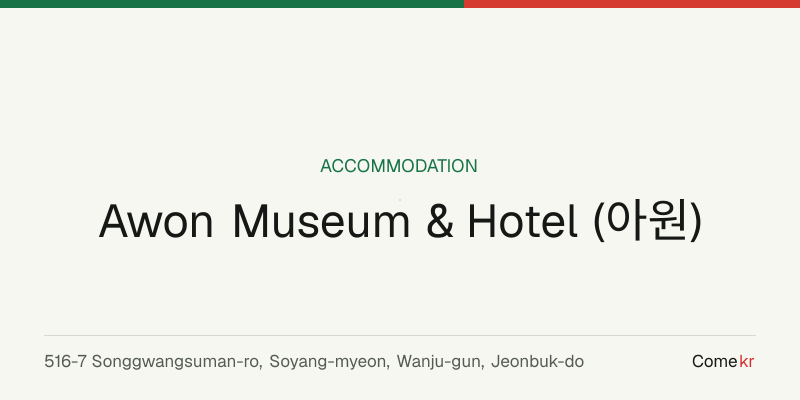 Awon Museum & Hotel (아원) travel guide