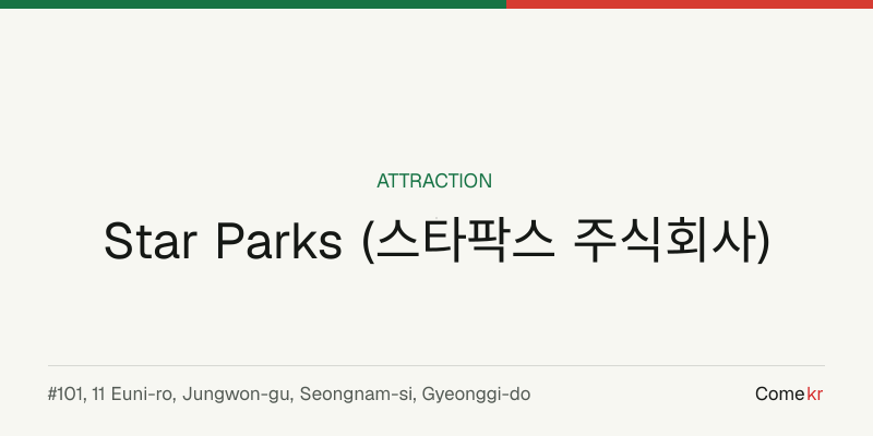 Star Parks (스타팍스 주식회사) travel guide