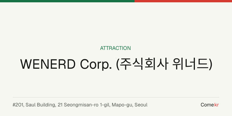 WENERD Corp. (주식회사 위너드) travel guide