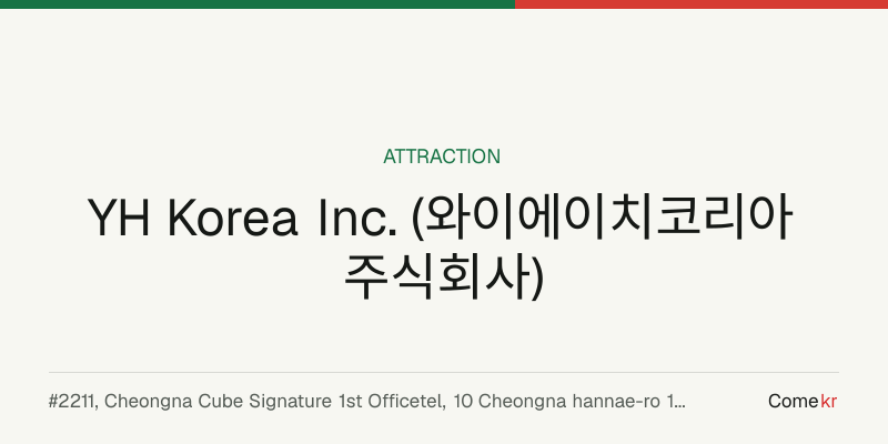 YH Korea Inc. (와이에이치코리아 주식회사) travel guide
