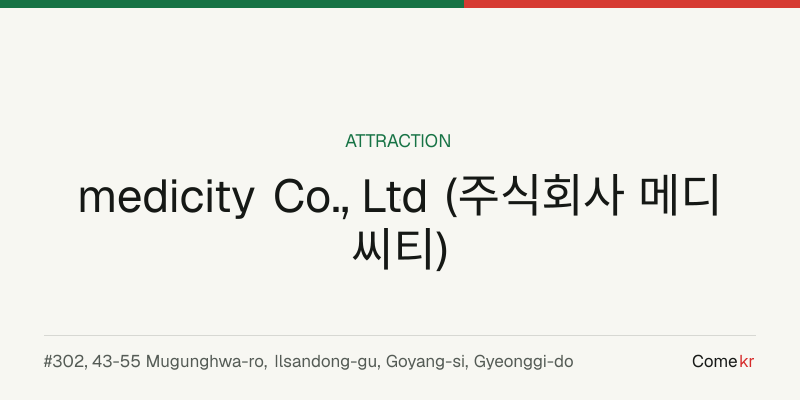 medicity Co., Ltd (주식회사 메디씨티) travel guide