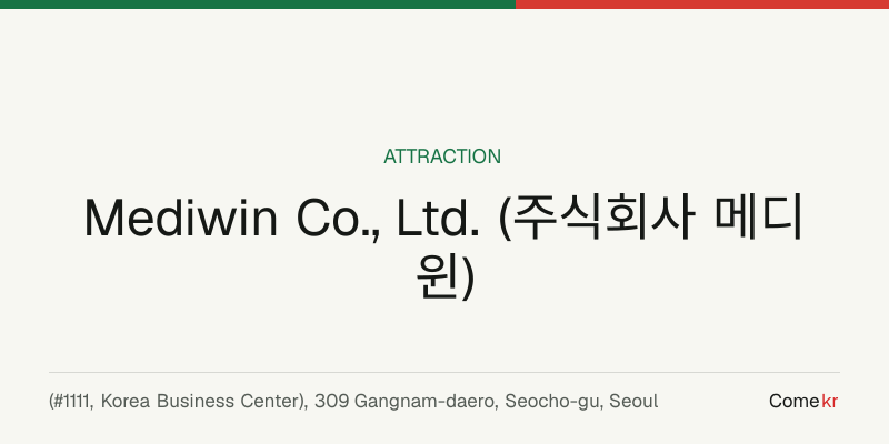 Mediwin Co., Ltd. (주식회사 메디윈) travel guide