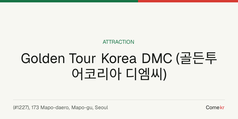 Golden Tour Korea DMC (골든투어코리아 디엠씨) travel guide