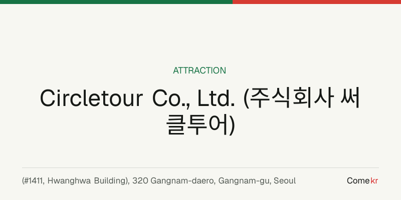 Circletour Co., Ltd. (주식회사 써클투어) travel guide