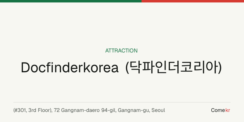Docfinderkorea (닥파인더코리아) travel guide