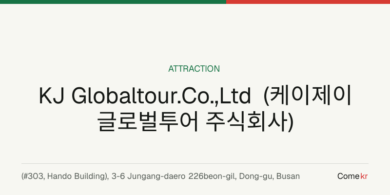 KJ Globaltour.Co.,Ltd (케이제이글로벌투어 주식회사) travel guide