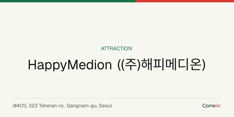 HappyMedion ((주)해피메디온) travel guide
