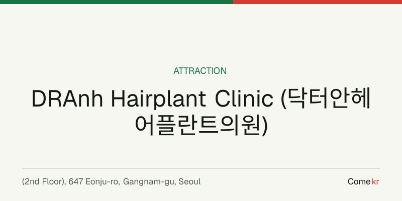 DRAnh Hairplant Clinic (닥터안헤어플란트의원) travel guide