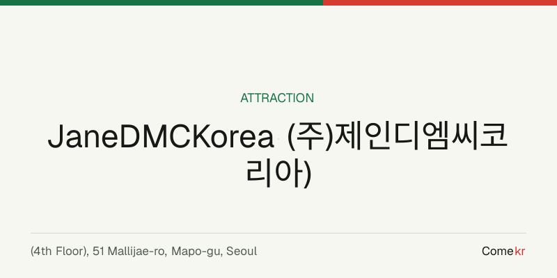 JaneDMCKorea (주)제인디엠씨코리아) travel guide