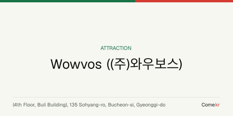 Wowvos ((주)와우보스) travel guide