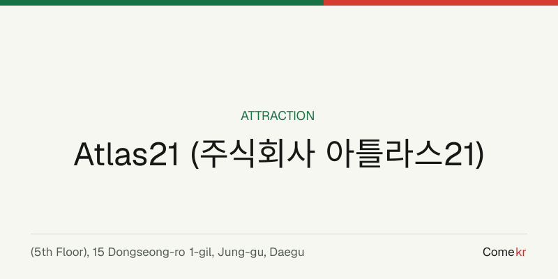 Atlas21 (주식회사 아틀라스21) travel guide