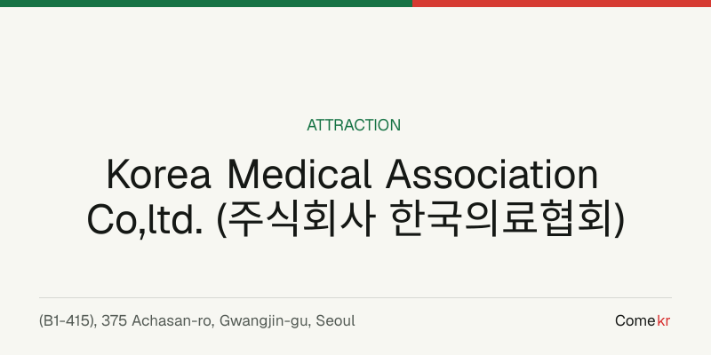 Korea Medical Association Co,ltd. (주식회사 한국의료협회) travel guide