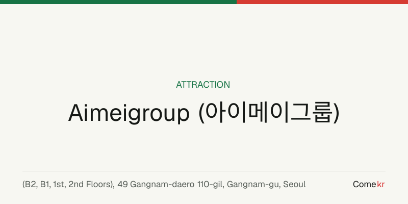Aimeigroup (아이메이그룹) travel guide