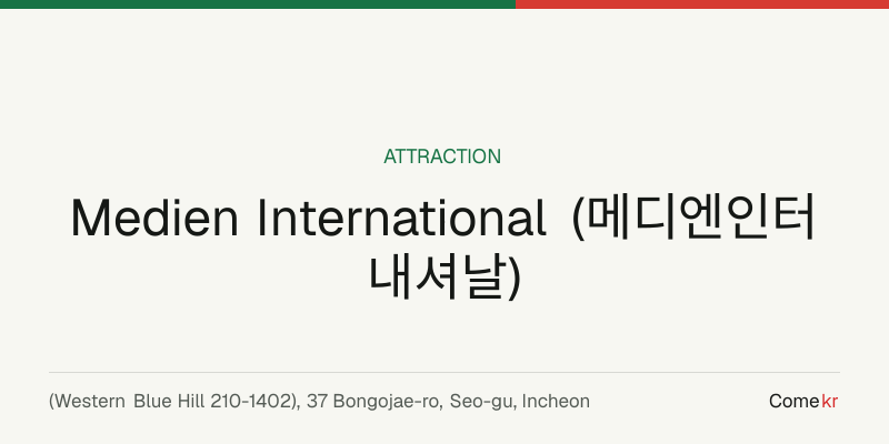 Medien International (메디엔인터내셔날) travel guide