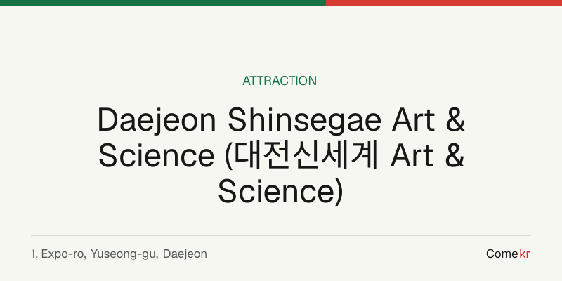 Daejeon Shinsegae Art & Science (대전신세계 Art & Science) travel guide