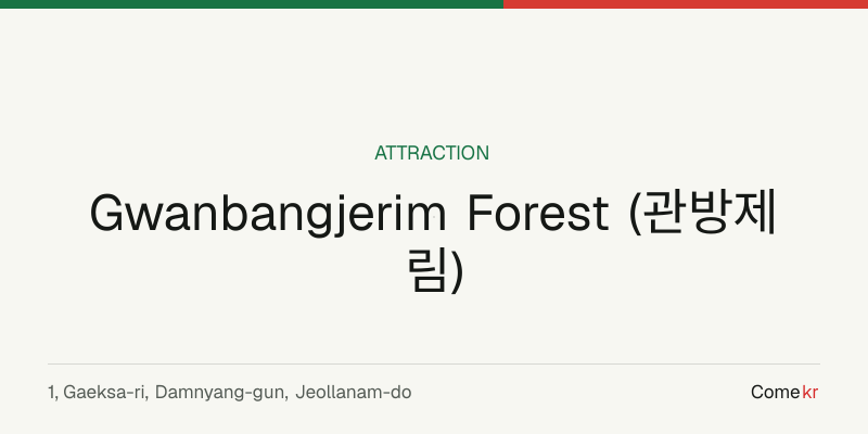 Gwanbangjerim Forest (관방제림) travel guide