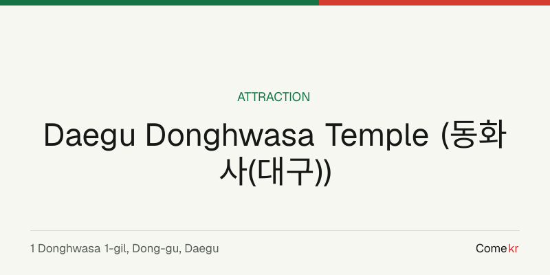 Daegu Donghwasa Temple (동화사(대구)) travel guide