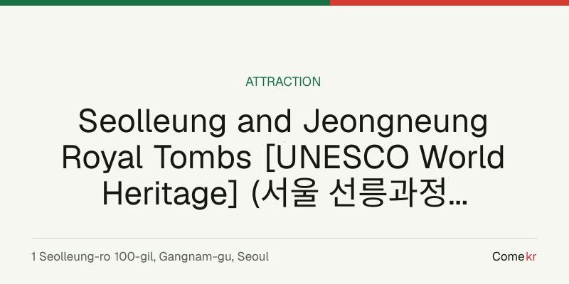 Seolleung and Jeongneung Royal Tombs [UNESCO World Heritage] (서울 선릉과정릉) [유네스코 세계유산] travel guide