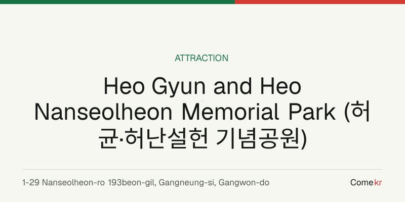 Heo Gyun and Heo Nanseolheon Memorial Park (허균·허난설헌 기념공원) travel guide