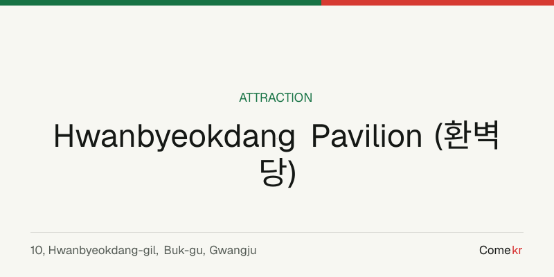 Hwanbyeokdang Pavilion (환벽당) travel guide
