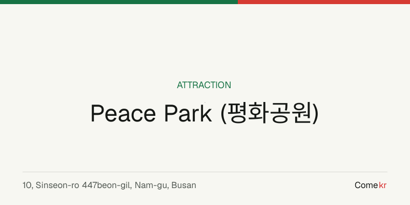 Peace Park (평화공원) travel guide