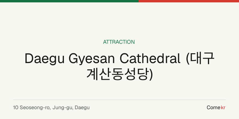 Daegu Gyesan Cathedral (대구 계산동성당) travel guide