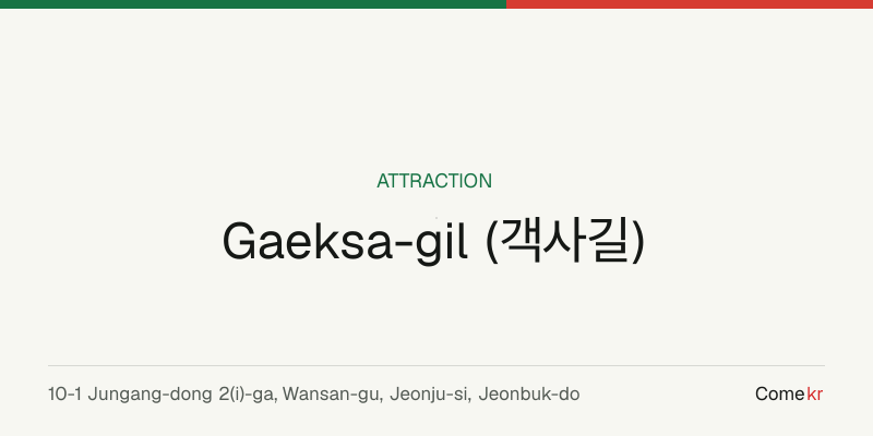 Gaeksa-gil (객사길) travel guide