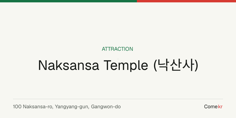 Naksansa Temple (낙산사) travel guide