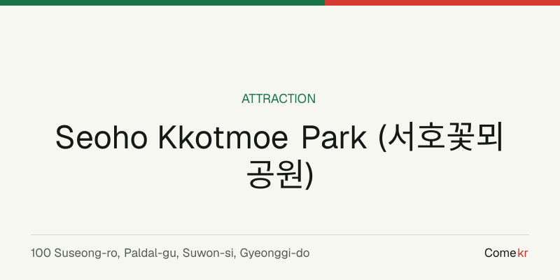 Seoho Kkotmoe Park (서호꽃뫼공원) travel guide