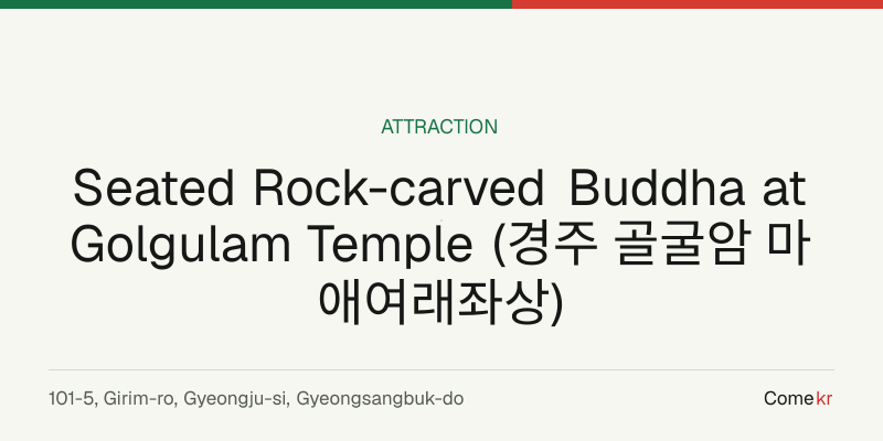 Seated Rock-carved Buddha at Golgulam Temple (경주 골굴암 마애여래좌상) travel guide