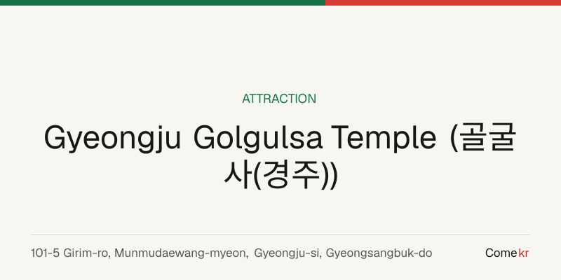 Gyeongju Golgulsa Temple (골굴사(경주)) travel guide