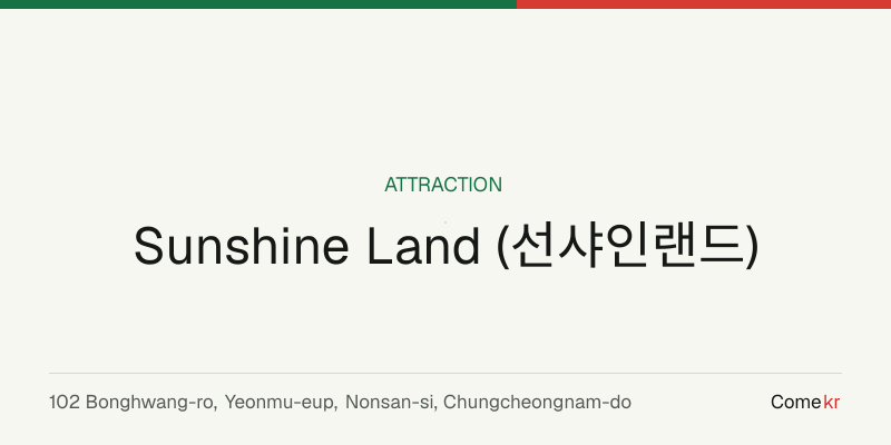 Sunshine Land (선샤인랜드) travel guide