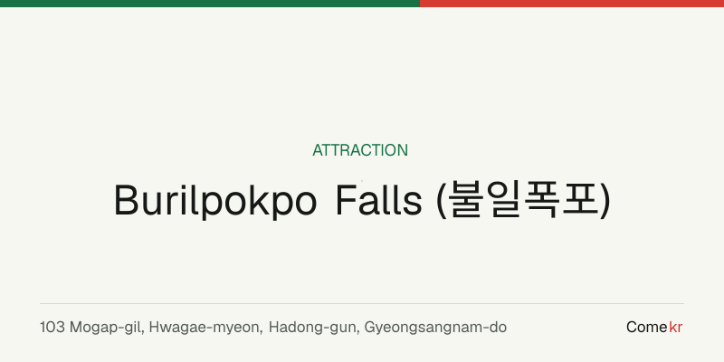 Burilpokpo Falls (불일폭포) travel guide