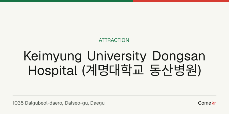 Keimyung University Dongsan Hospital (계명대학교 동산병원) travel guide