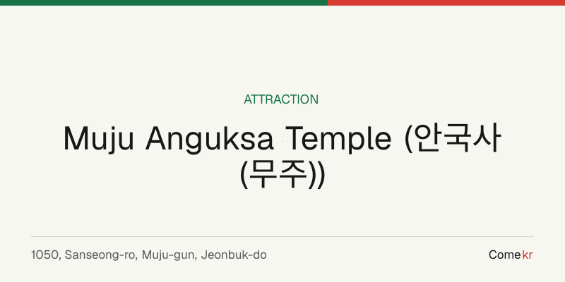 Muju Anguksa Temple (안국사 (무주)) travel guide