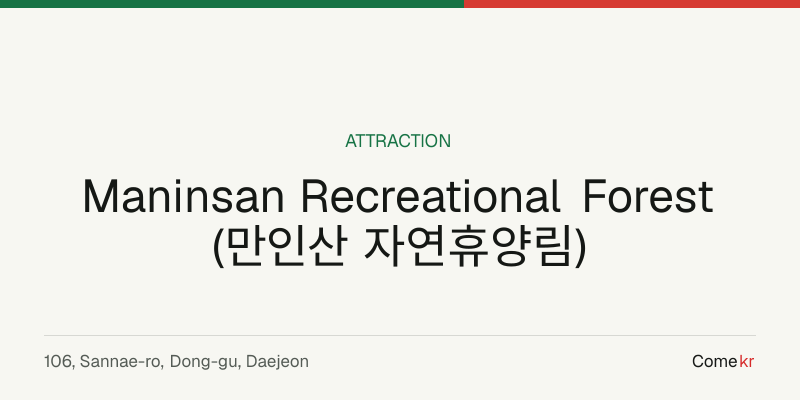 Maninsan Recreational Forest (만인산 자연휴양림) travel guide